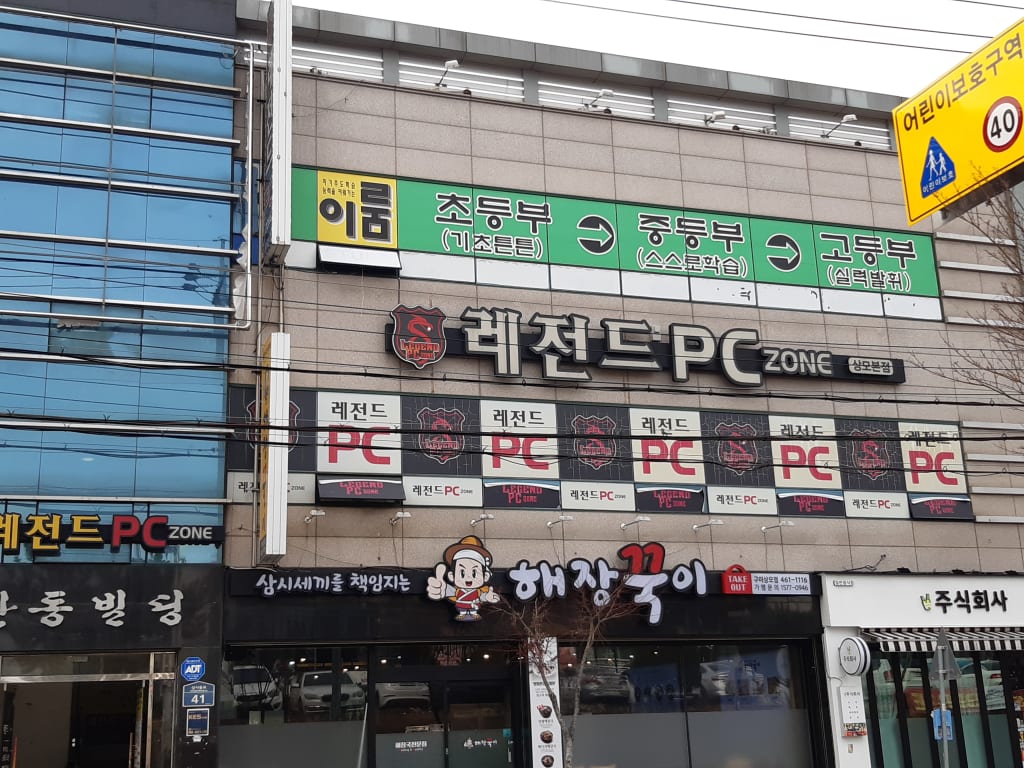 학원 이미지
