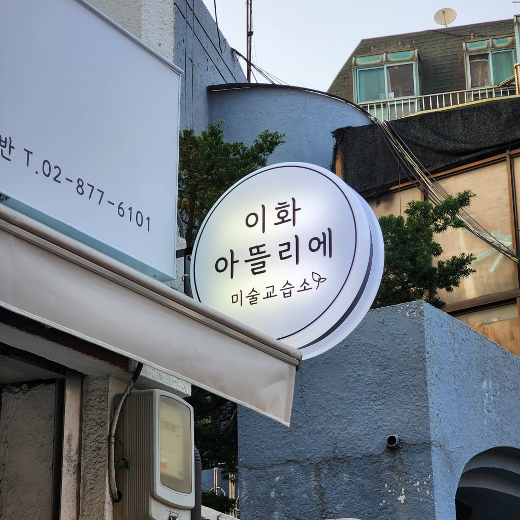 학원 이미지