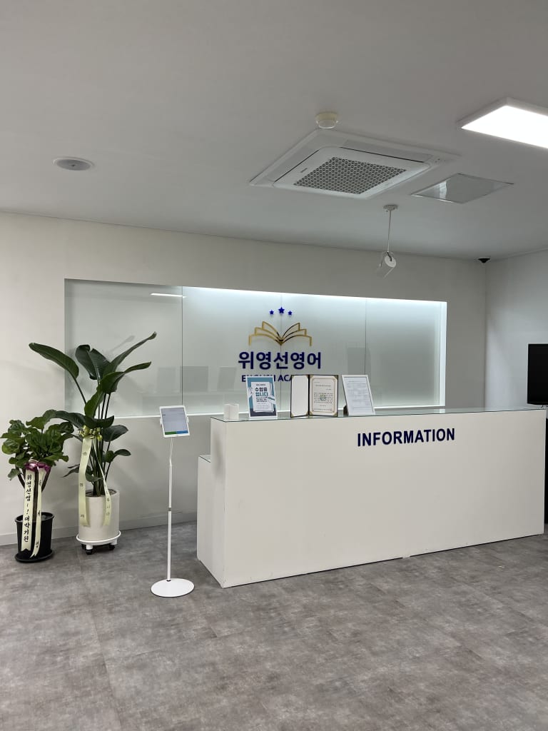학원 이미지