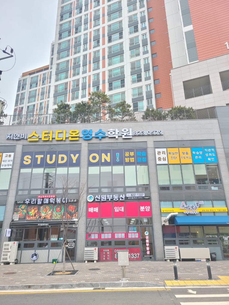 학원 이미지