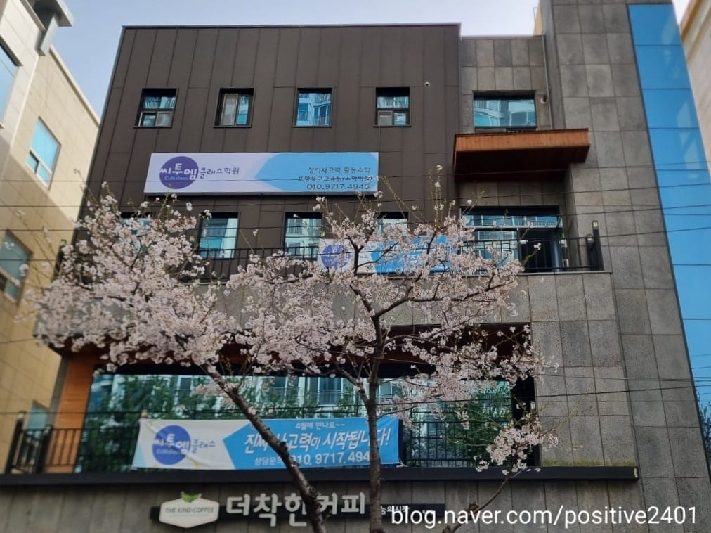 학원 이미지