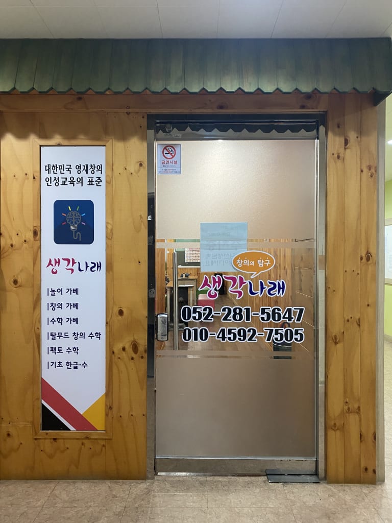 학원 이미지