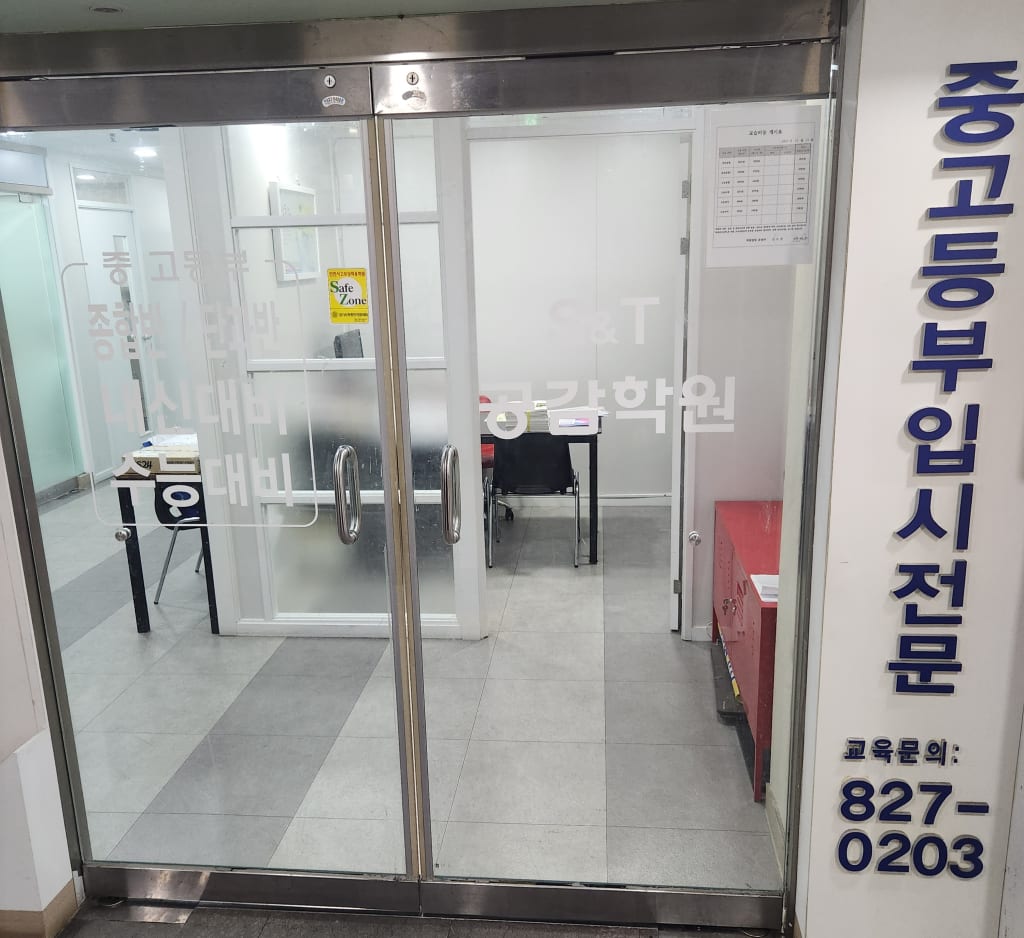 학원 이미지