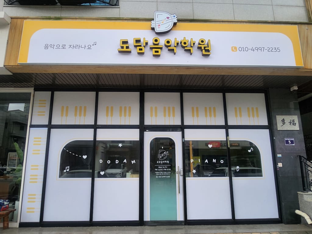 학원 이미지