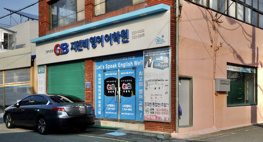 학원 이미지