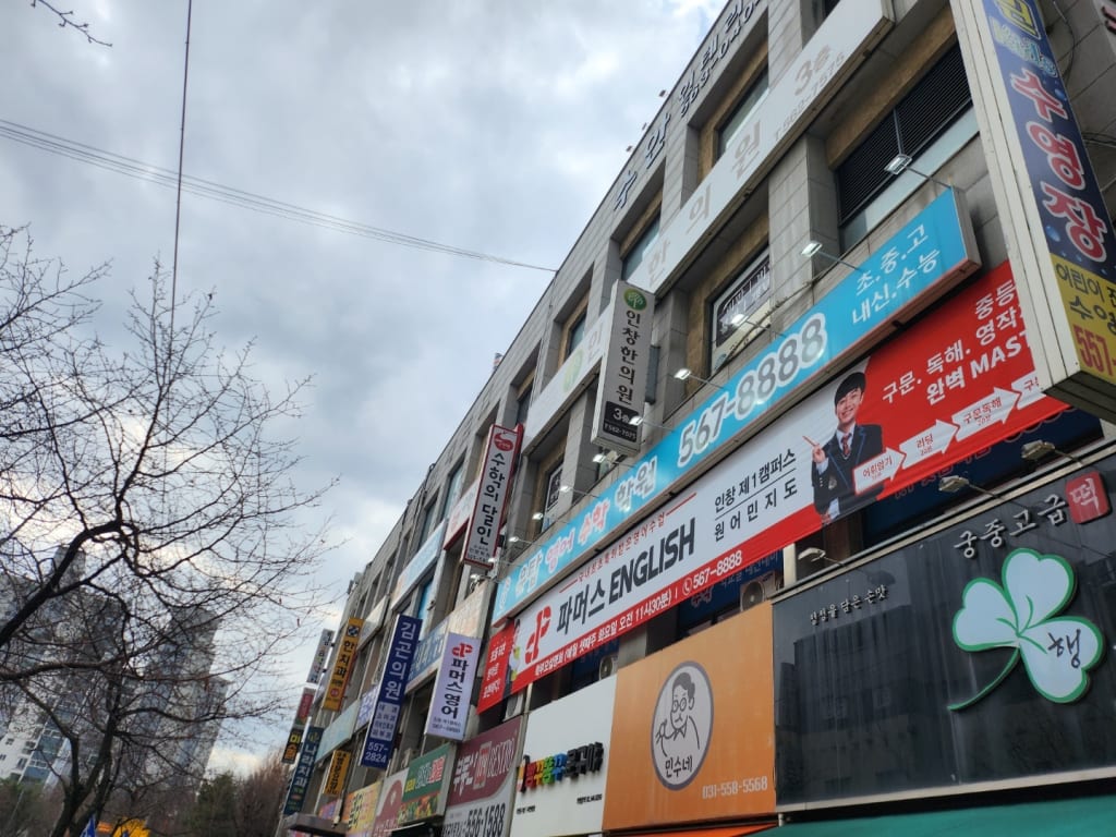 학원 이미지