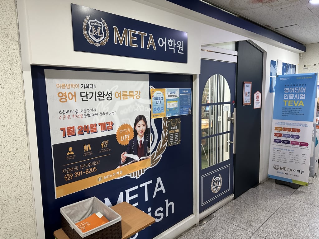 학원 이미지
