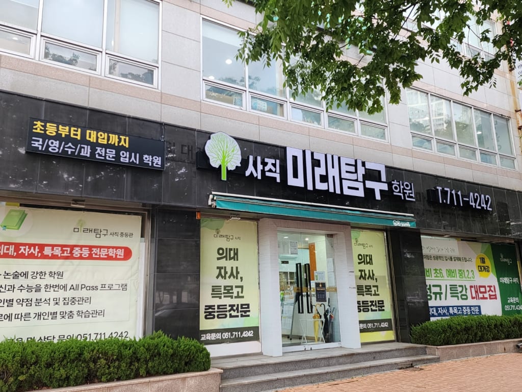 학원 이미지