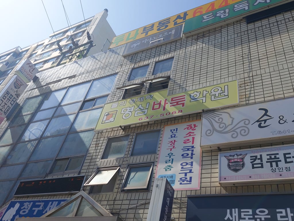 학원 이미지