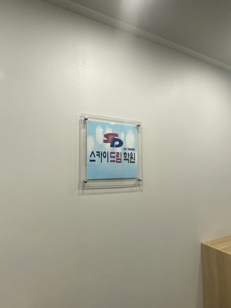 학원 이미지