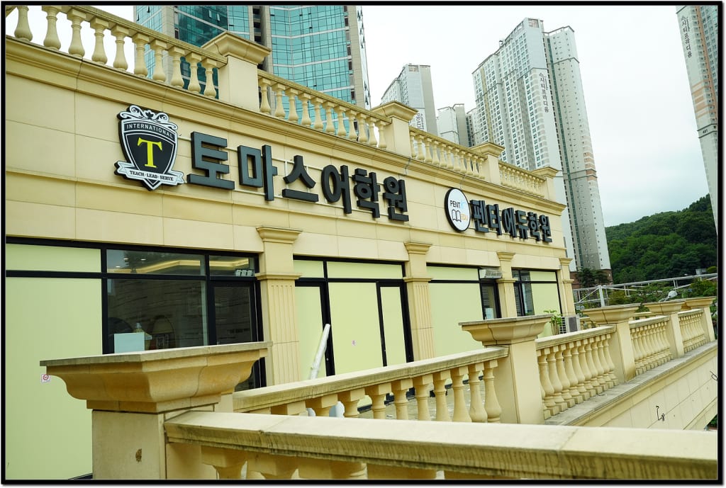 학원 이미지
