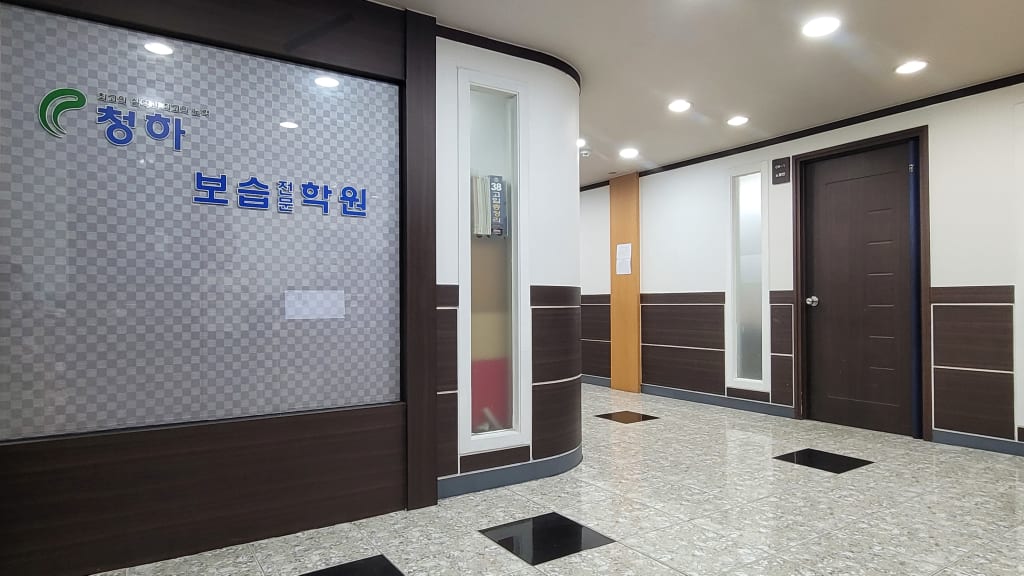 학원 이미지