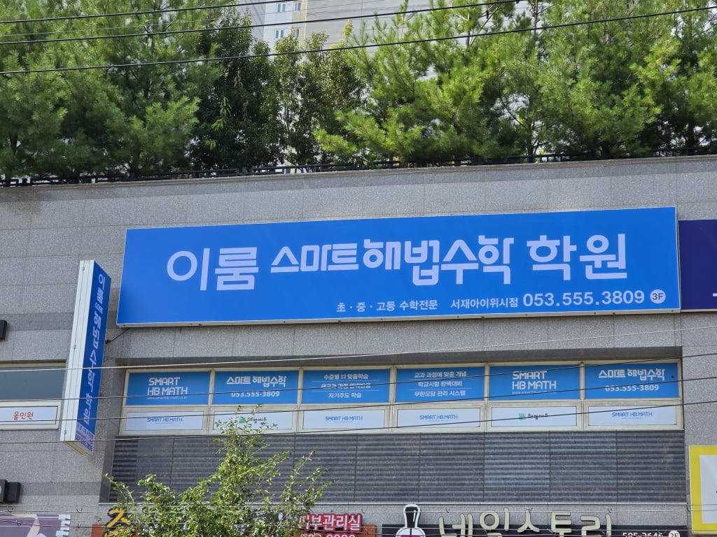 학원 이미지