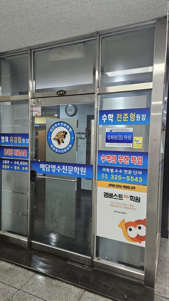 학원 이미지