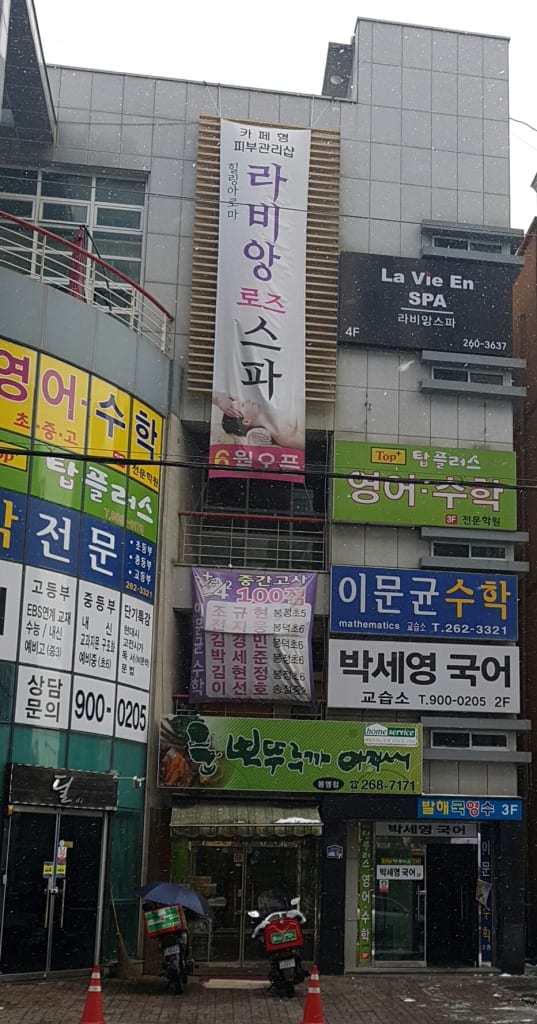 학원 이미지