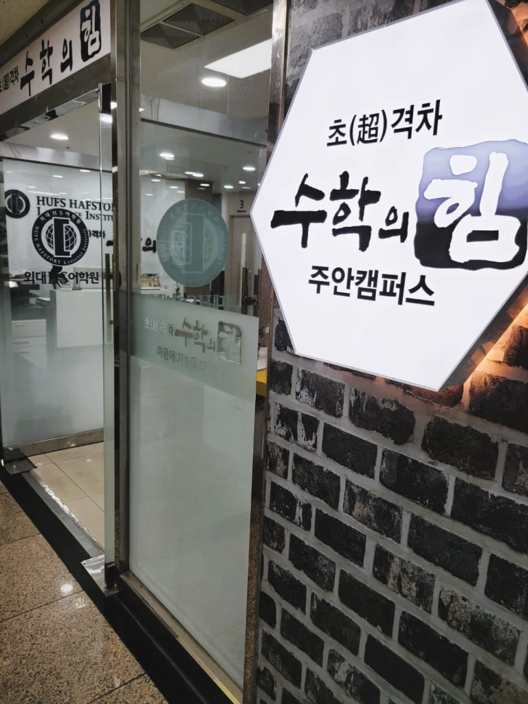 학원 이미지