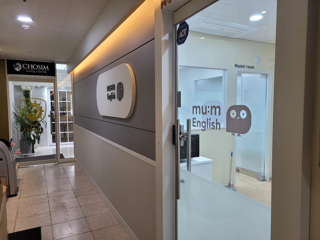 학원 이미지