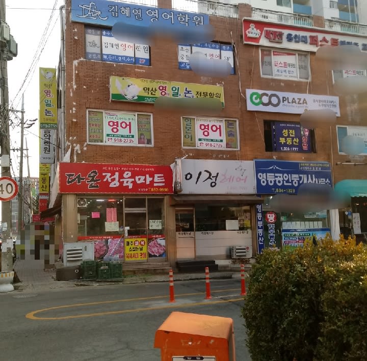 학원 이미지