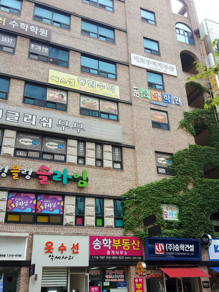 학원 이미지