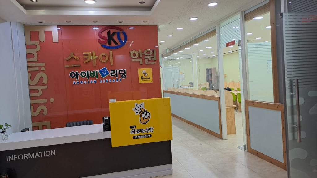 학원 이미지
