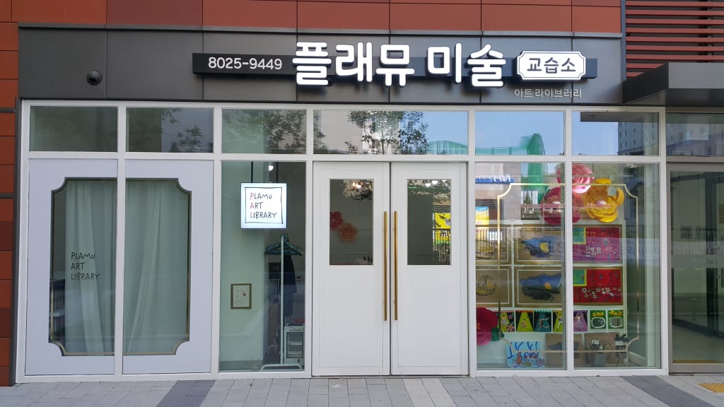 학원 이미지