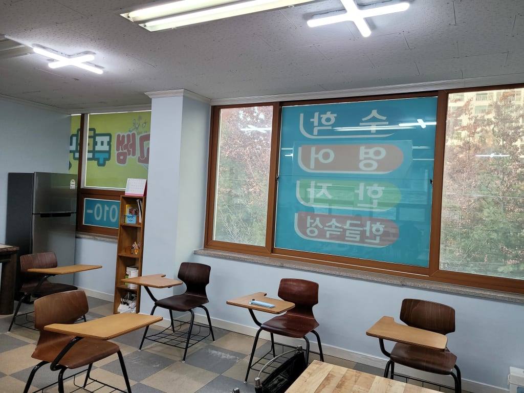학원 이미지