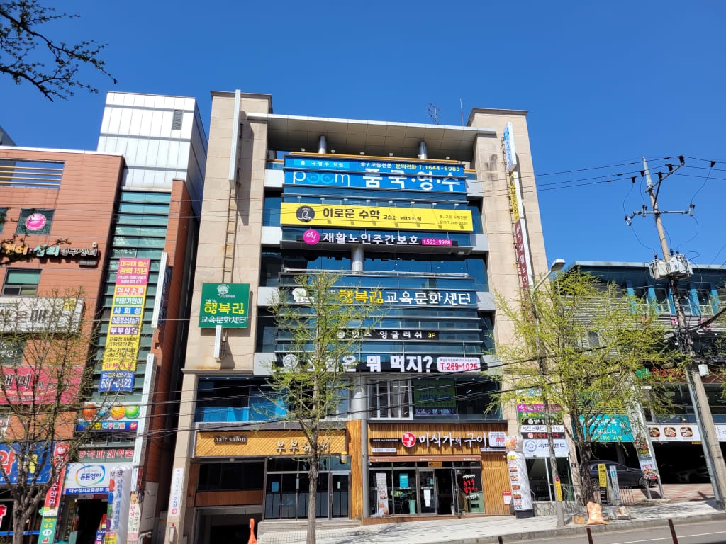 학원 이미지