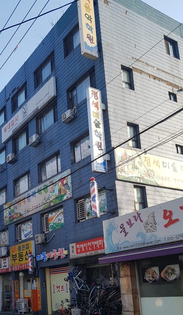 학원 이미지