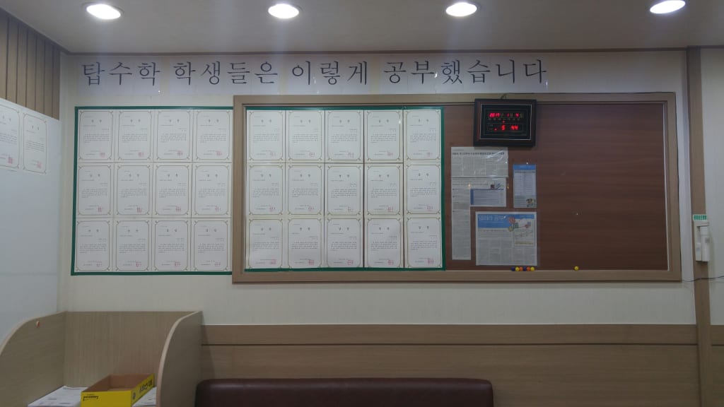학원 이미지