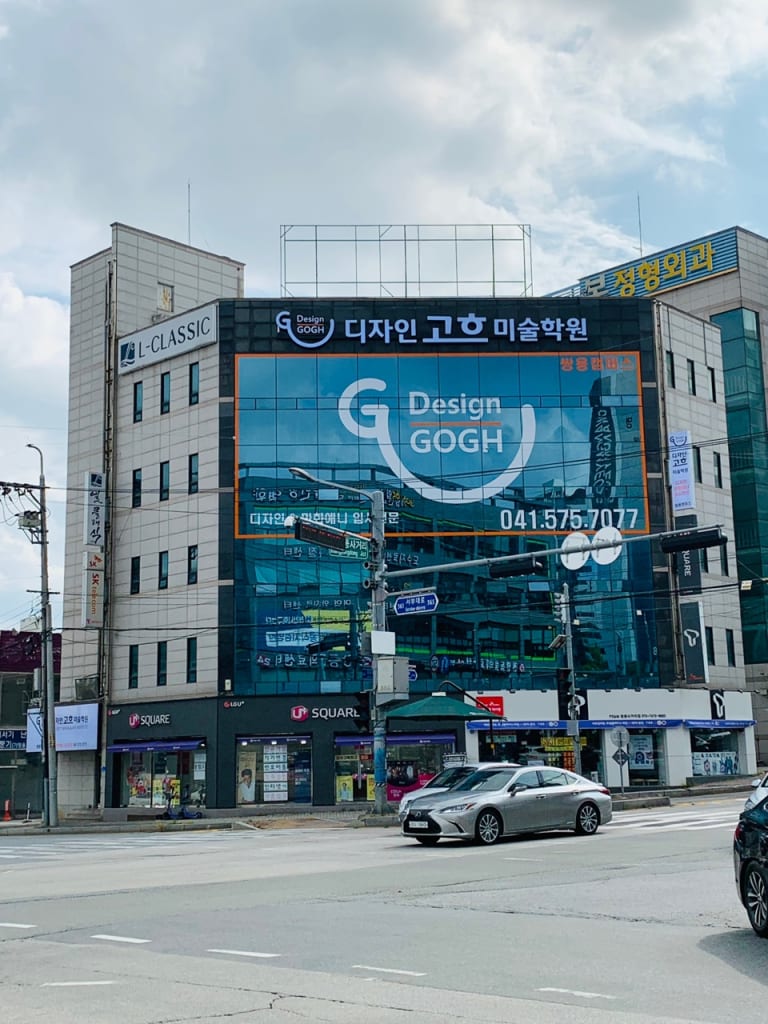 학원 이미지