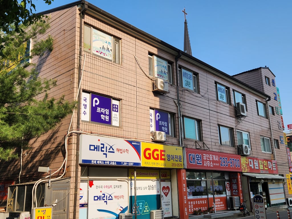학원 이미지