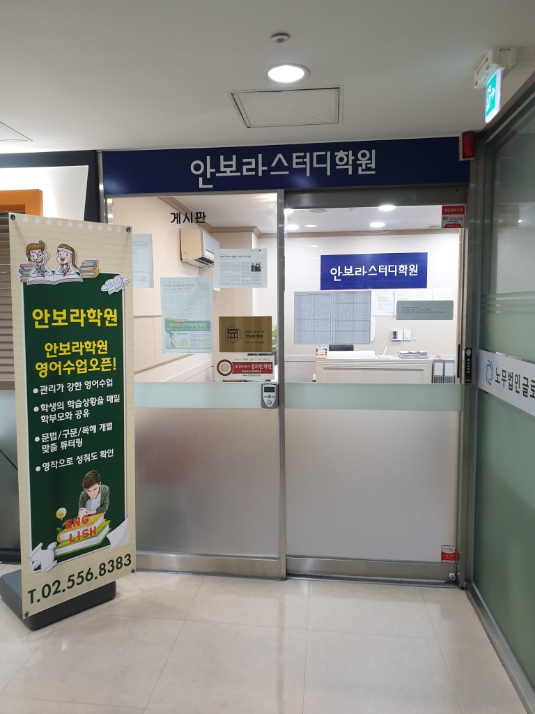 학원 이미지