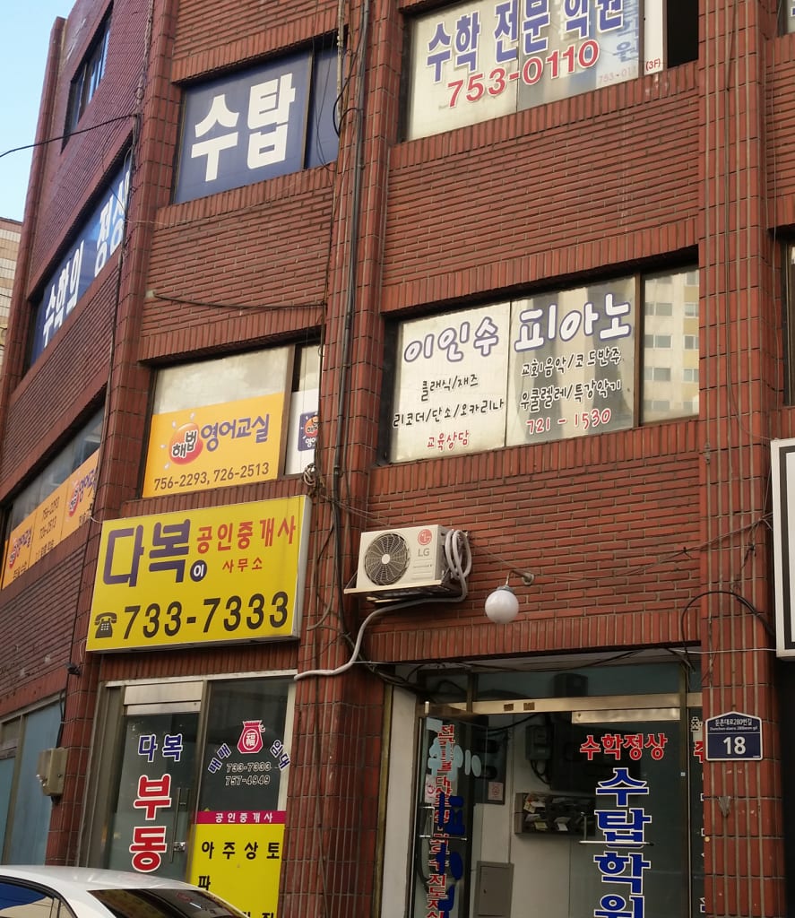 학원 이미지