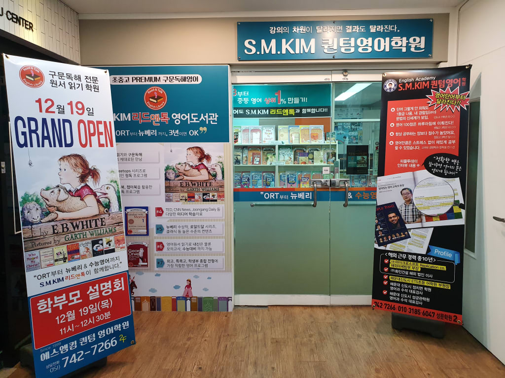 학원 이미지