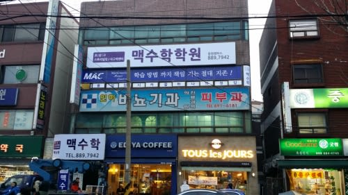 학원 이미지