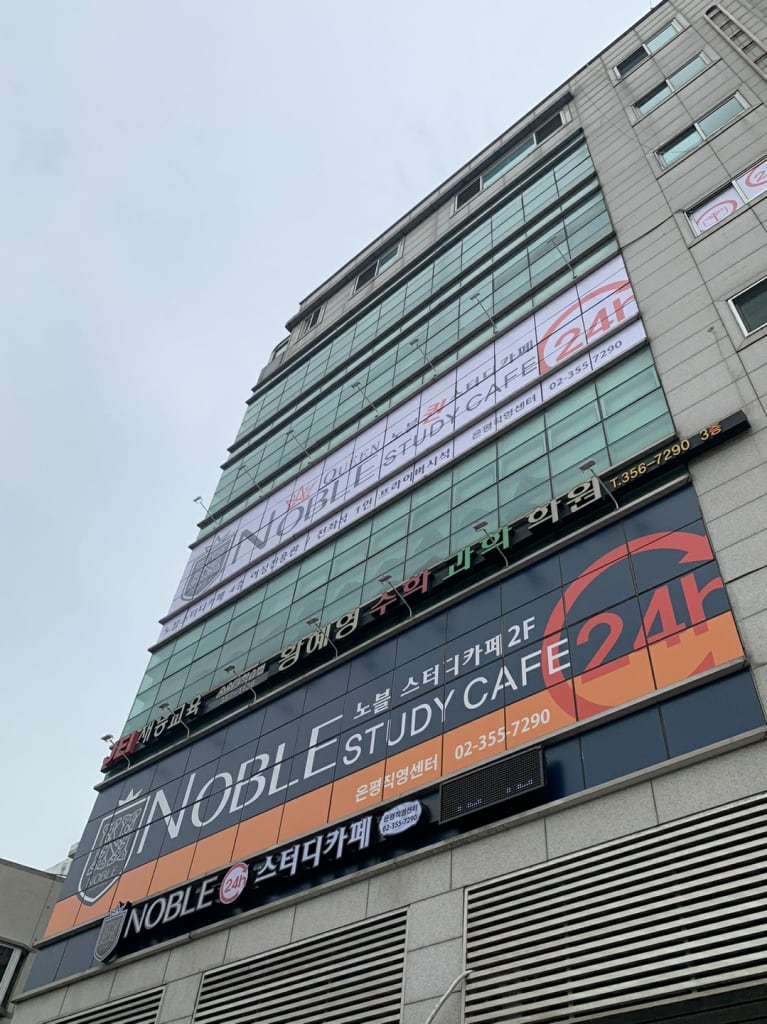 학원 이미지