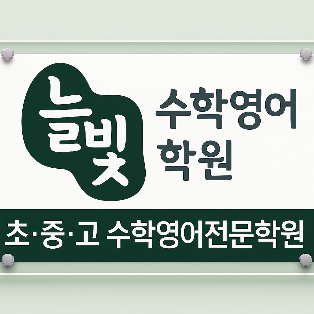 학원 이미지
