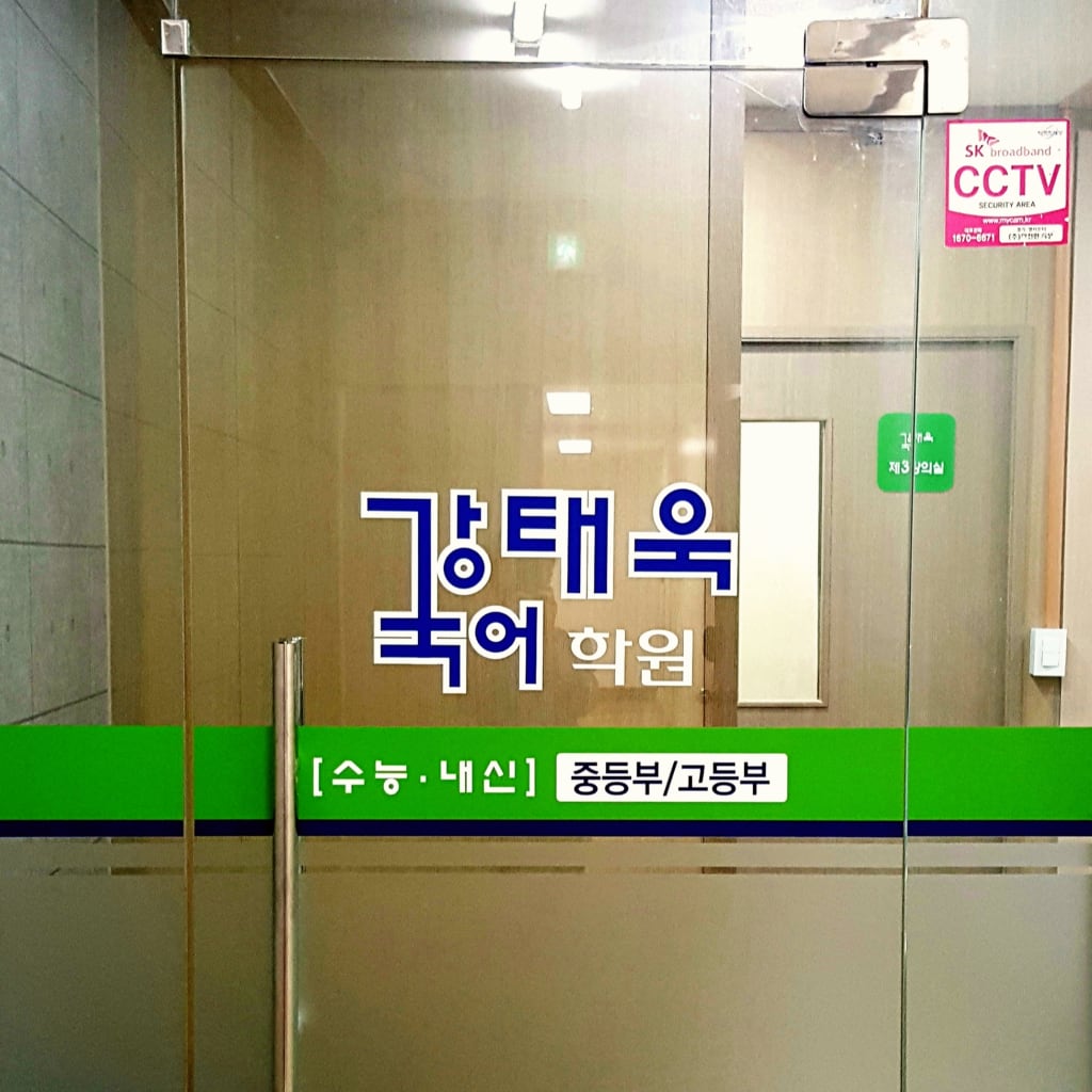 학원 이미지