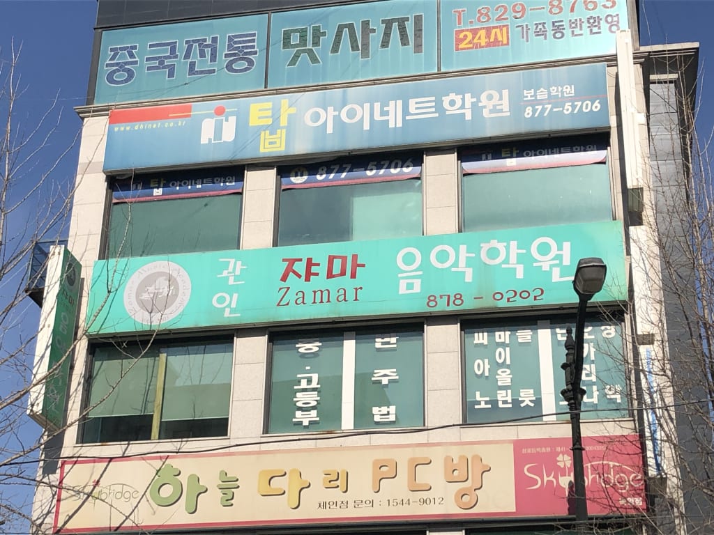 학원 이미지