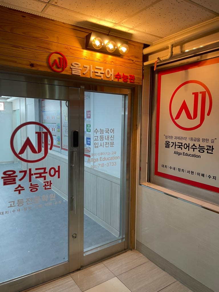 학원 이미지