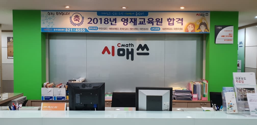 학원 이미지