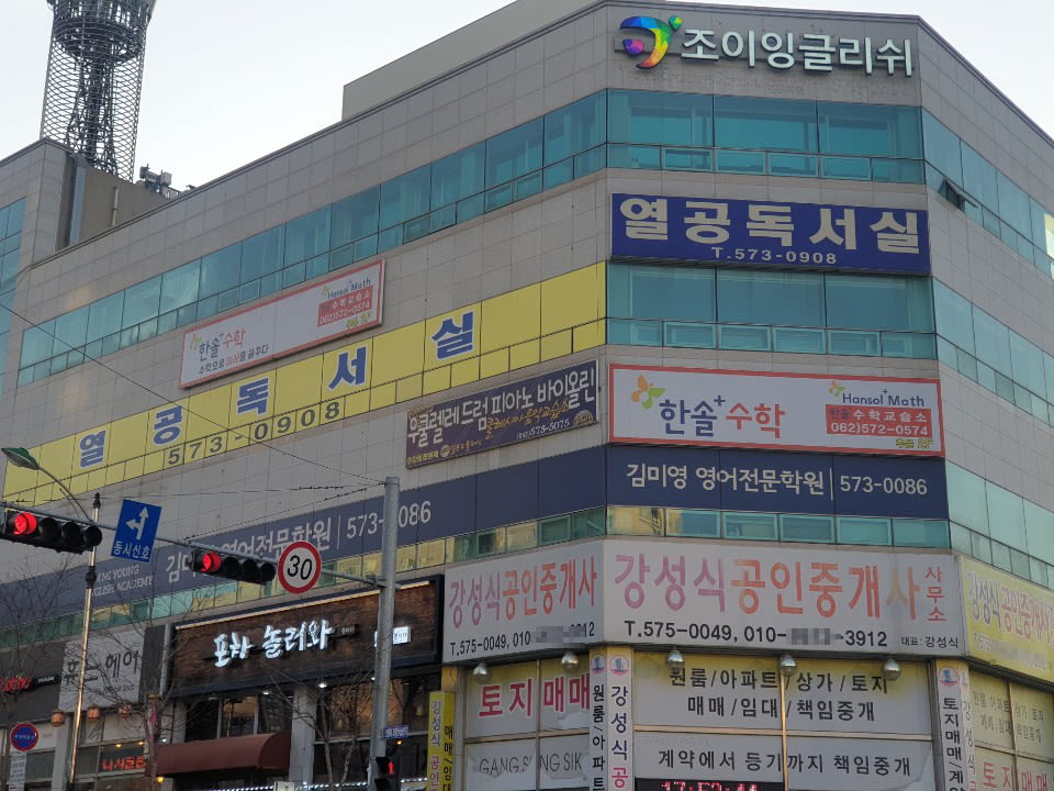 학원 이미지