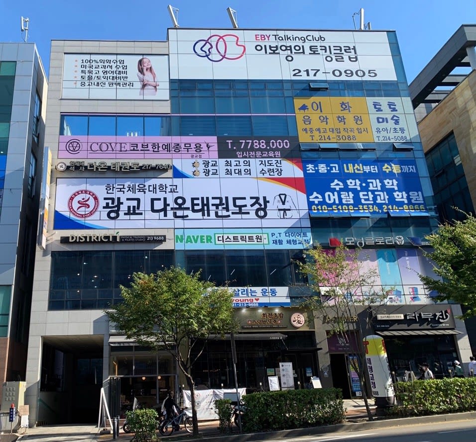 학원 이미지