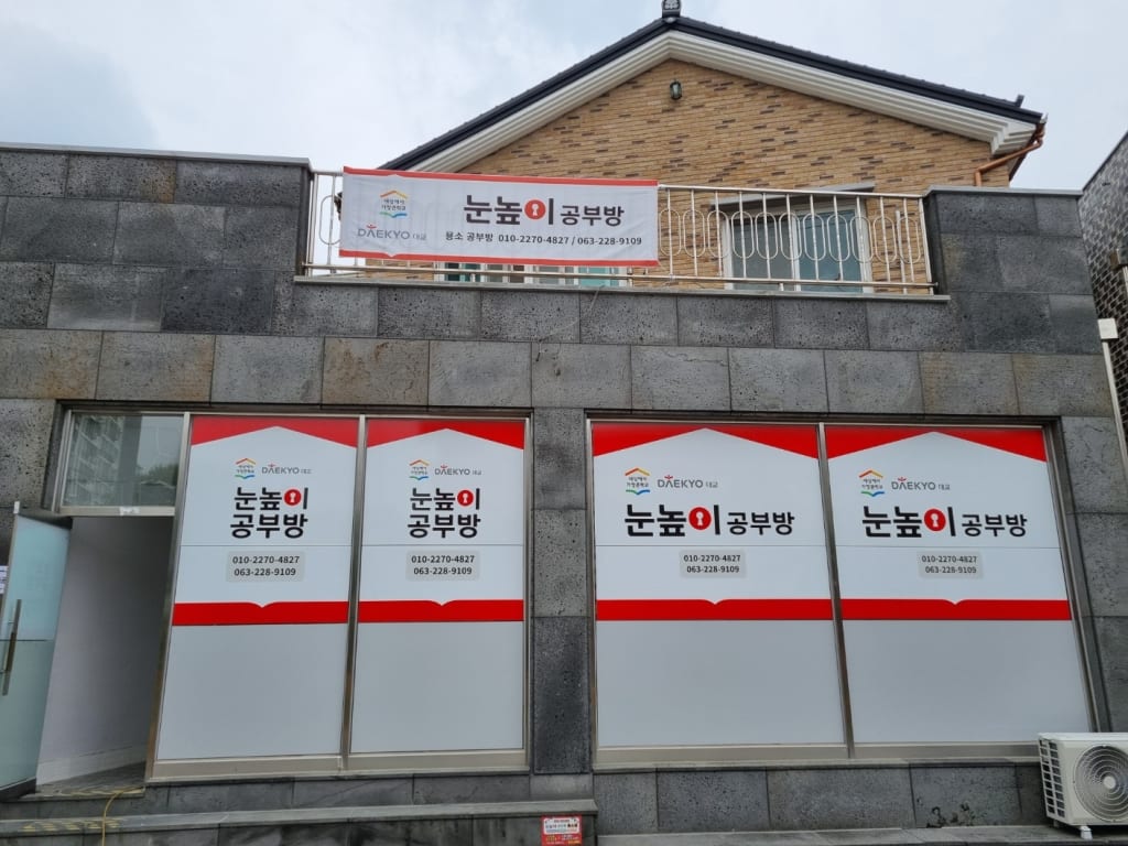 학원 이미지