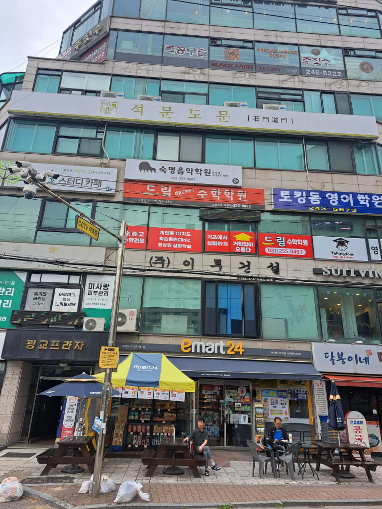 학원 이미지