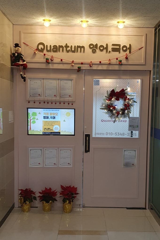 학원 이미지