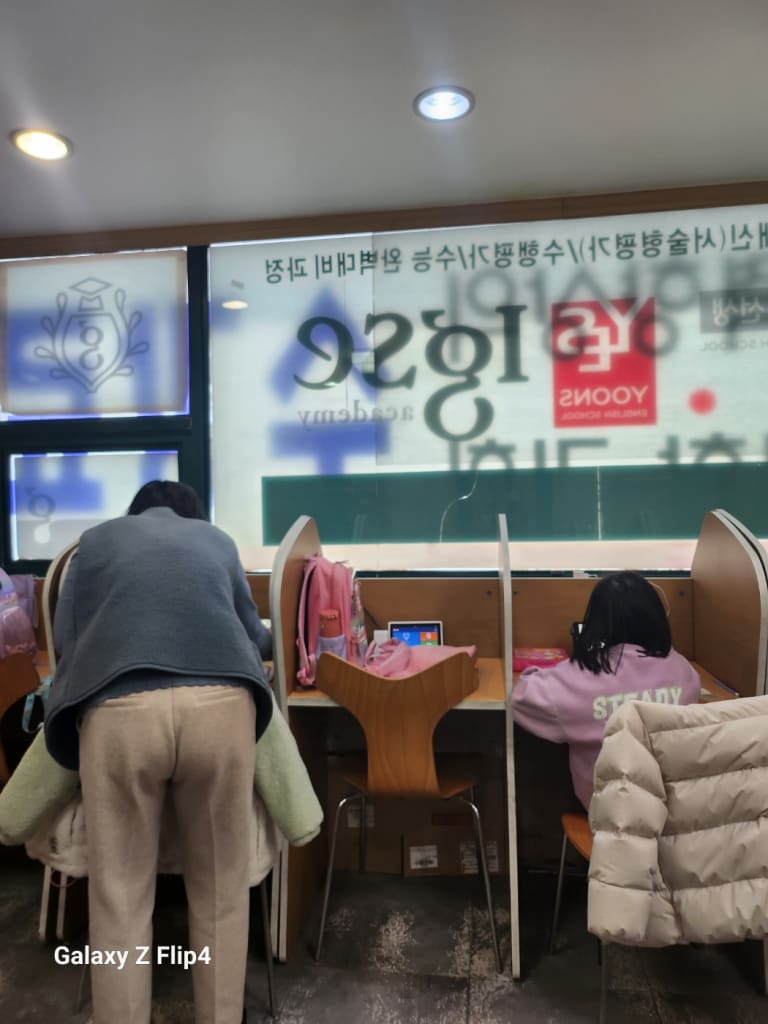 학원 이미지
