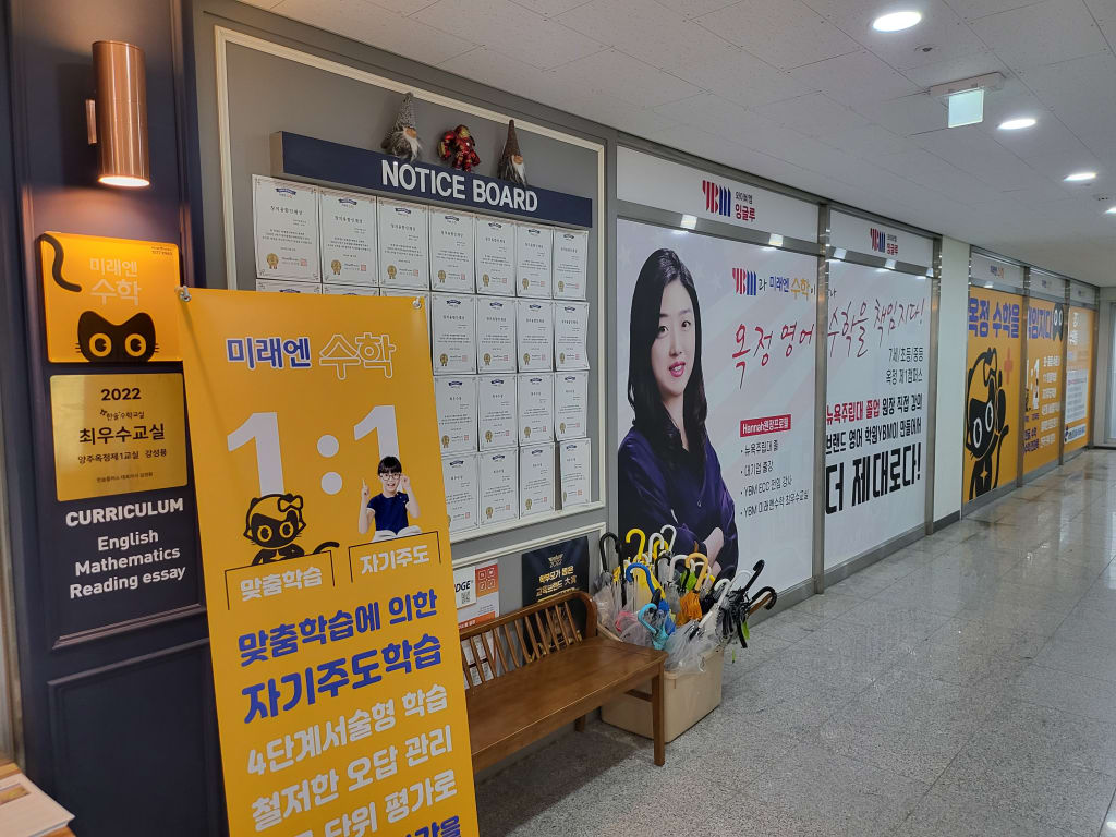 학원 이미지
