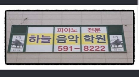 학원 이미지
