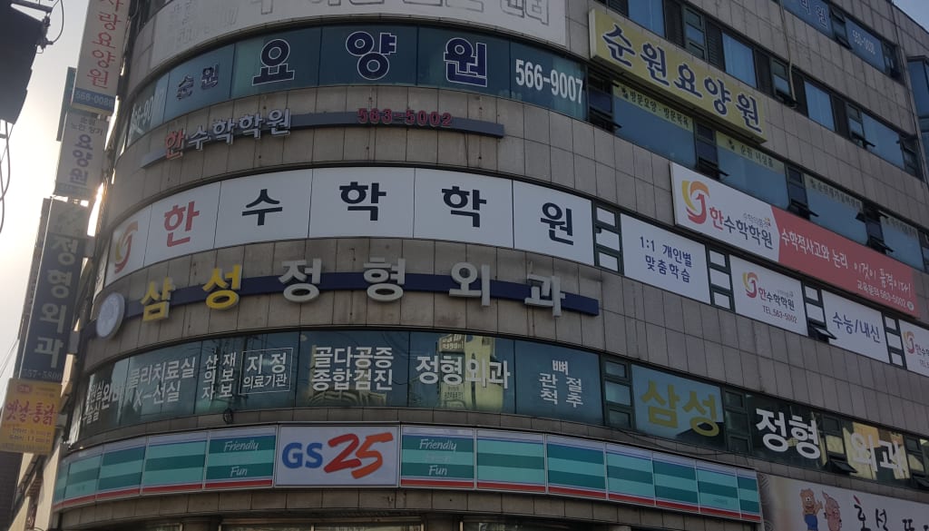 학원 이미지